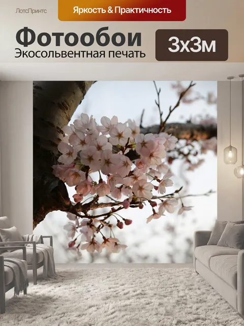 Фотообои Дерево