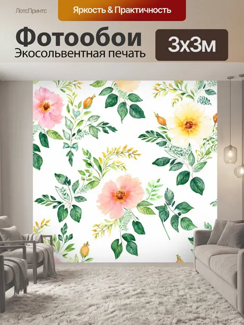 Фотообои паттерн с цветами и листьями в стиле минимализма, создающими ощущение легкости и свежести