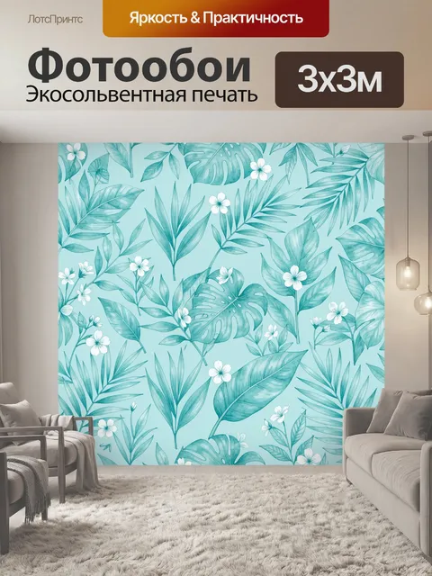 Фотообои Тропические листья и белые цветы