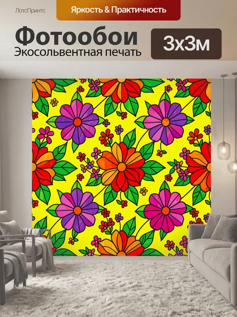Фотообои Цветочный калейдоскоп на лайме
