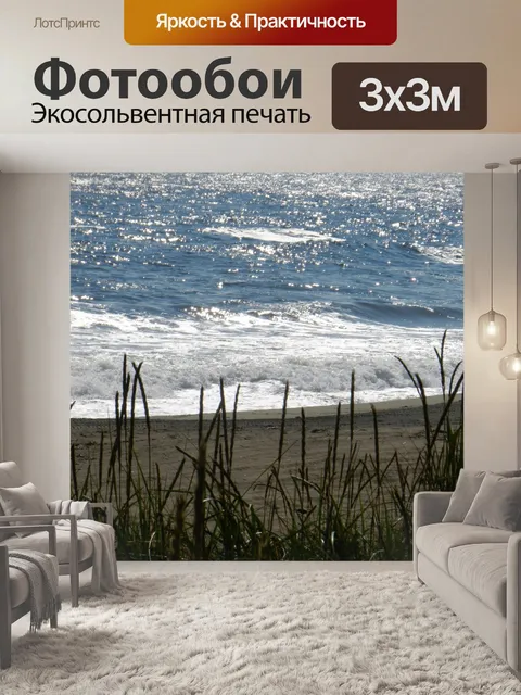 Фотообои Агуаниш в сентябре - 19