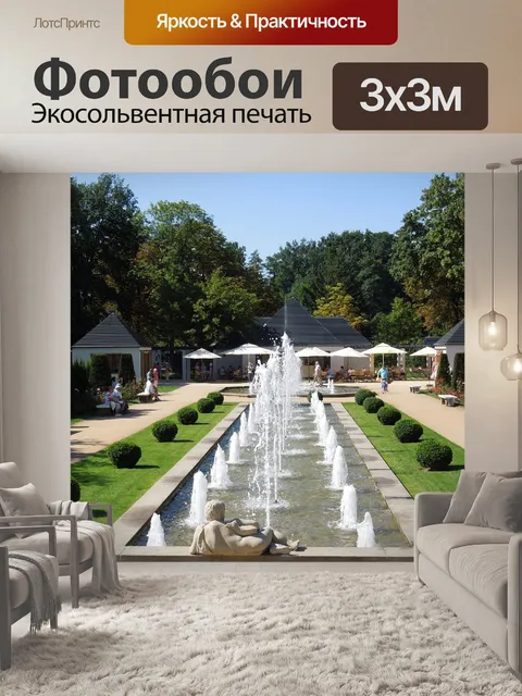 Фотообои Розарий лес