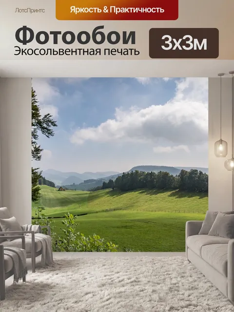 Фотообои Природа