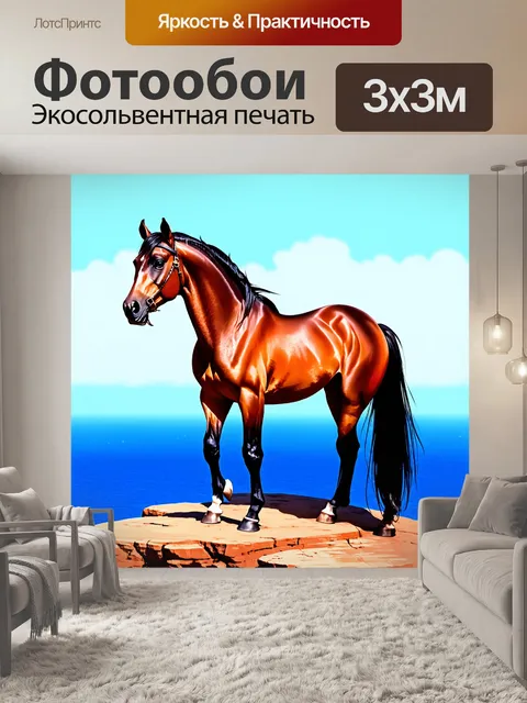 Фотообои гладкая и грациозная аравийская лошадь