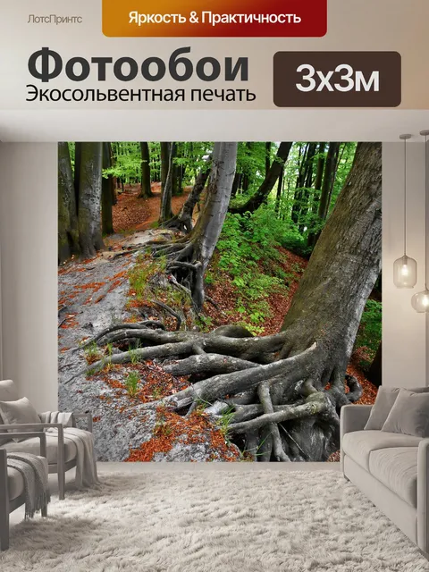 Фотообои Корни