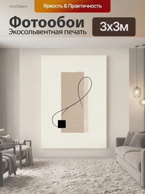 Фотообои Абстракция в бежевых тонах
