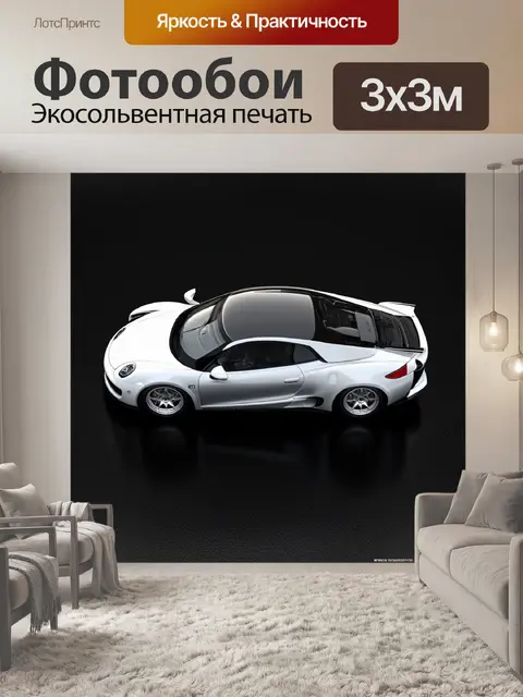 Фотообои спортивная машина, вид сверху, изображенная в технике 3d-рендеринга