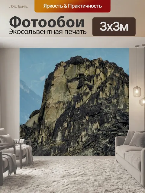 Фотообои Горы