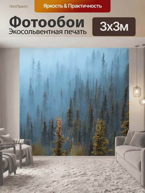 Фотообои Деревья