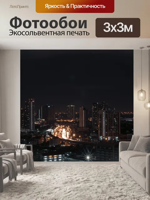 Фотообои Бангкок