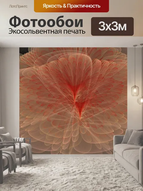 Фотообои Желе цветок