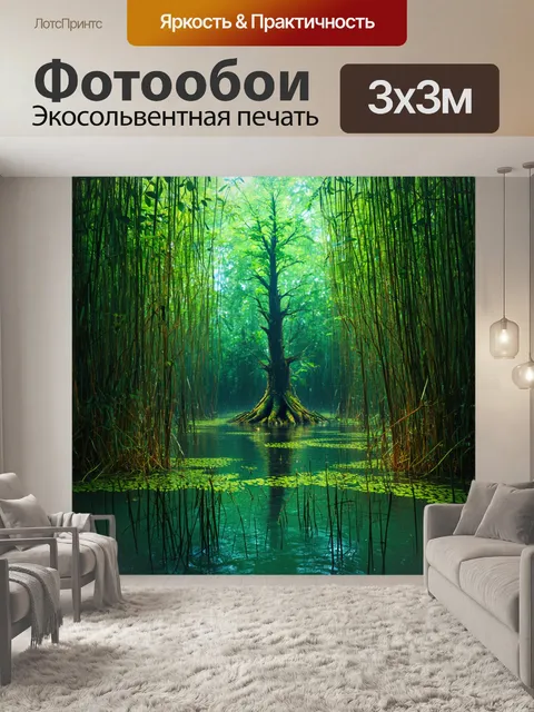 Фотообои зарастающее болото с густыми водными растениями и затопленным деревом в центре