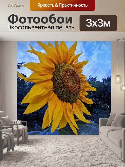 Фотообои Сад