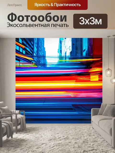 Фотообои абстракция в стиле рисунка красками, городской пейзаж, архитектурные линии, яркие огни