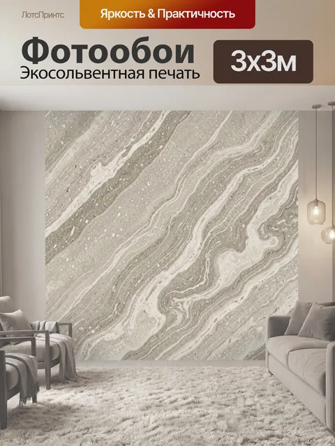 Фотообои Мраморные разводы в серо-белых тонах