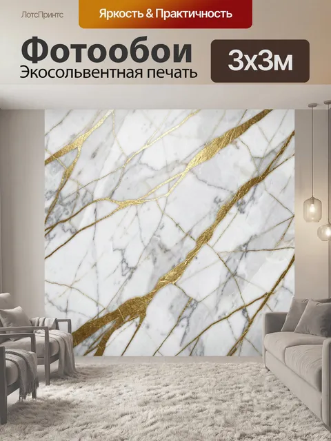 Фотообои Мраморный фон с золотыми линиями