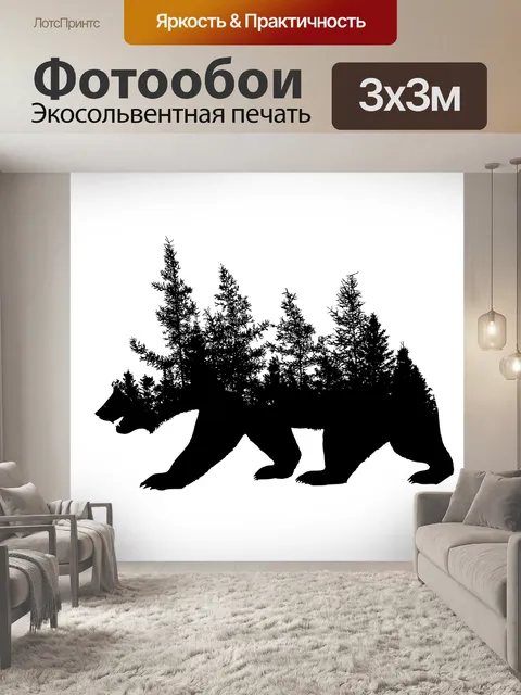 Фотообои Нести