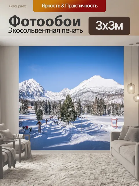 Фотообои Горы