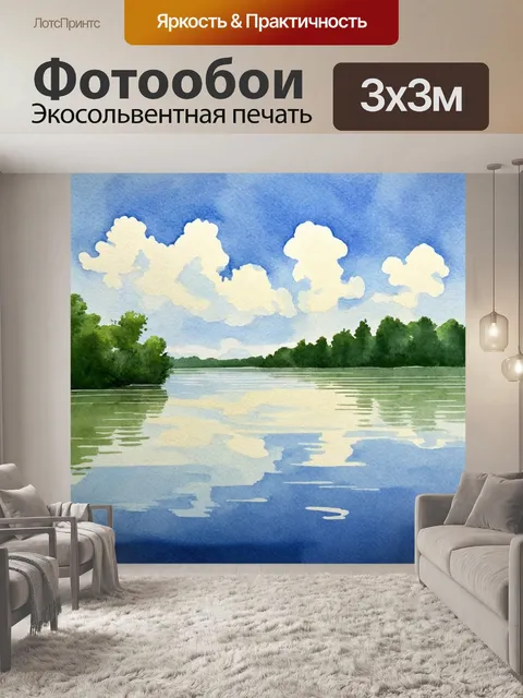 Фотообои лофт, изображающие гладкую поверхность воды с отражением облаков и деревьев