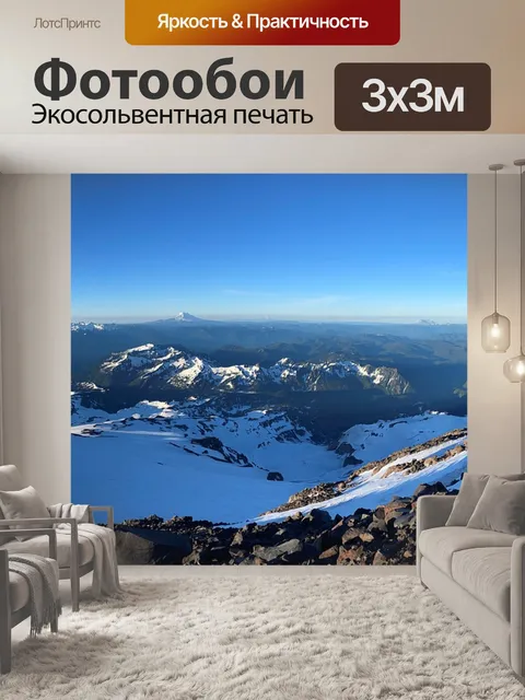 Фотообои Горы