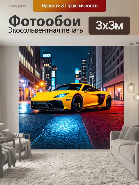 Фотообои машина в стиле текстуры, showcasing спортивное купе на фоне текстурированной ночной жизни города