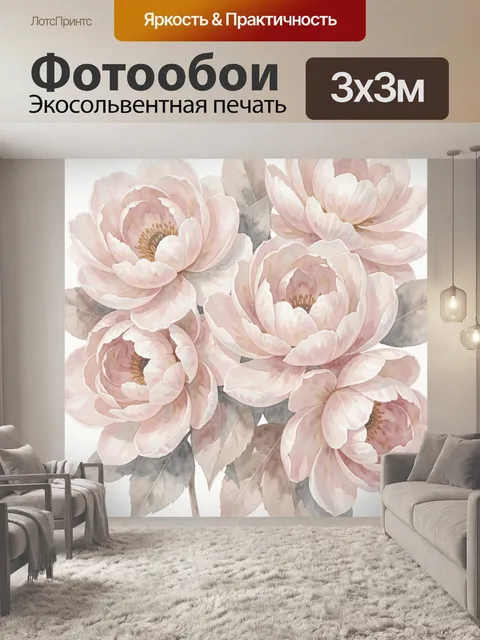 Фотообои Нежные розовые пионы акварелью
