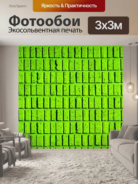 Фотообои Зеленый кирпичная стена фона