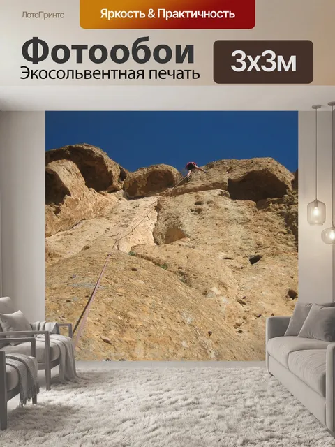 Фотообои Эскалация