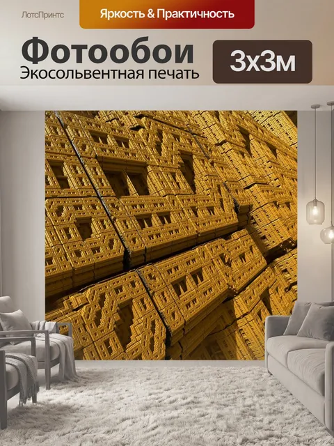 Фотообои Фрактал