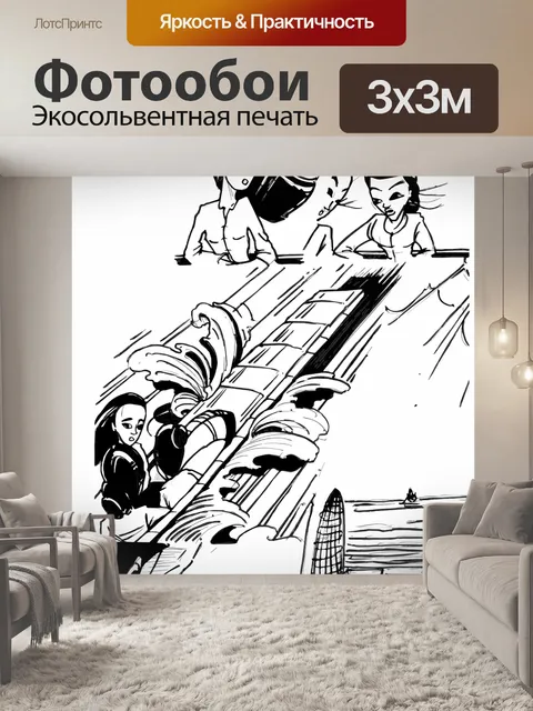Фотообои Лодка