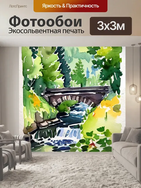 Фотообои город белгород