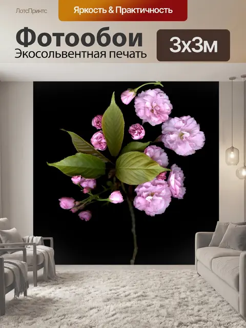 Фотообои Весна