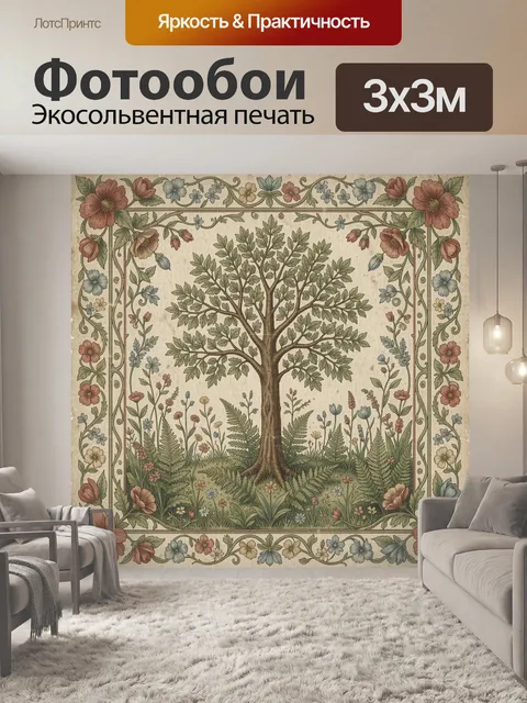 Фотообои Дерево среди цветочного орнамента