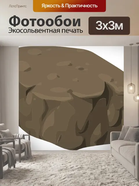 Фотообои Камень