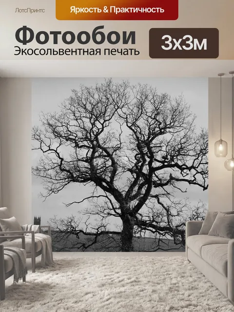Фотообои Дерево