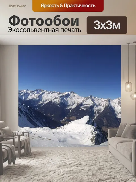 Фотообои Природа