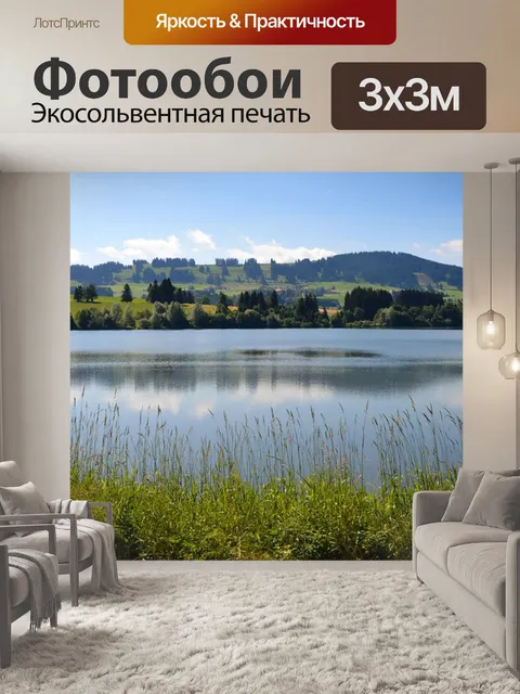 Фотообои Горная панорама