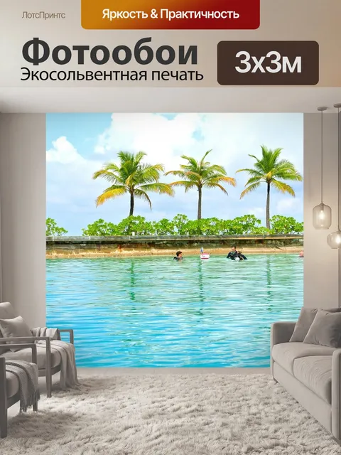 Фотообои Мальдивы