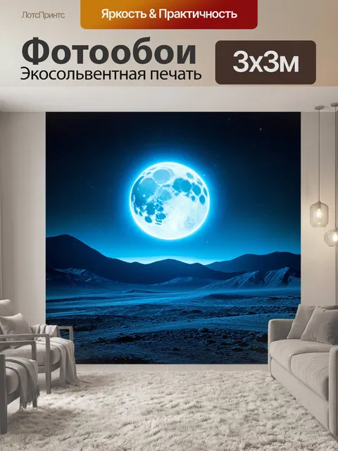 Фотообои инопланетная луна с яркими пятнами и синими кольцами, освещающая поверхность странной планеты