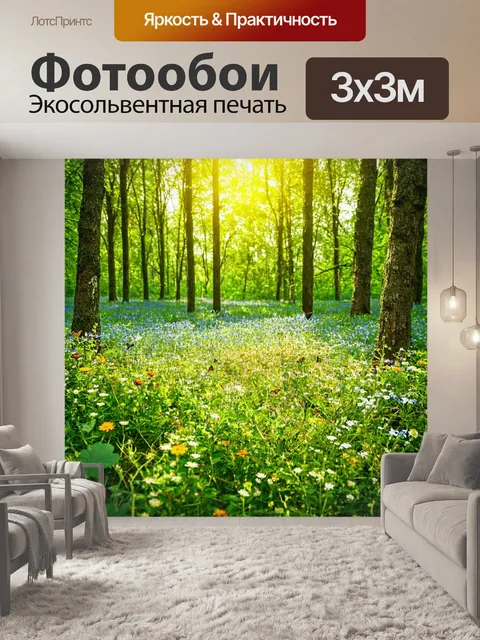 Фотообои идиллическая полянка в центре леса, цветы и бабочки, солнечный день