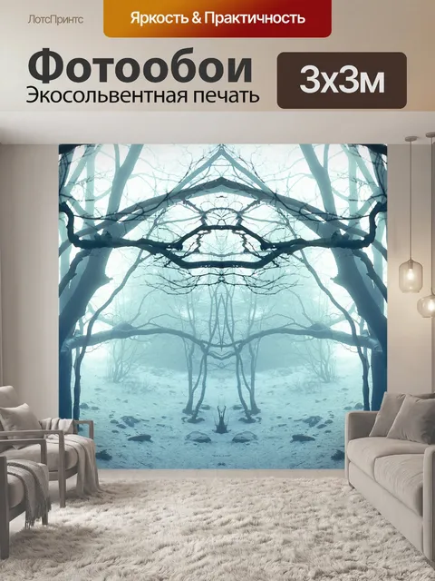 Фотообои Лес