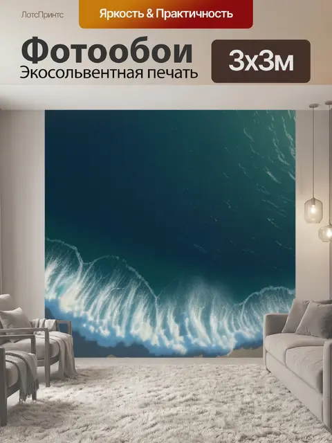 Фотообои пейзаж с морем называется