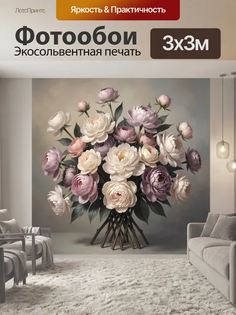 Фотообои Нежный букет пионов в пастельных тонах