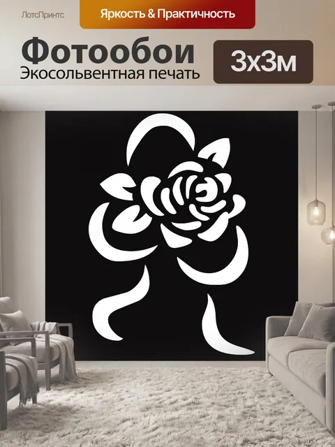 Фотообои белая роза 6
