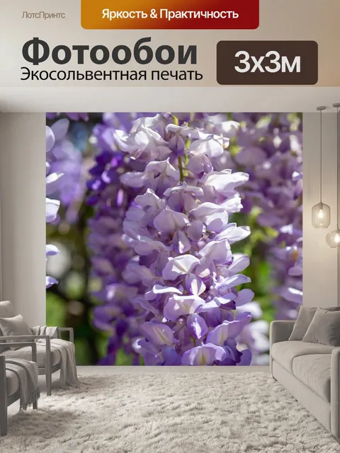 Фотообои Цветы