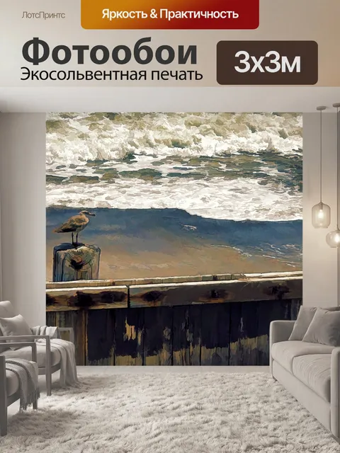 Фотообои чайка