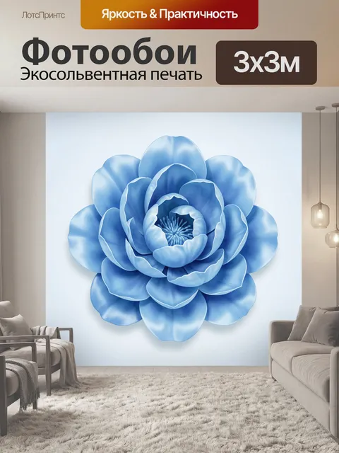 Фотообои Голубая пиония в мягком флоре