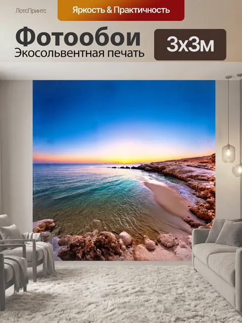 Фотообои впечатляющий пейзаж заката солнца на пляже нисси в айя-напе