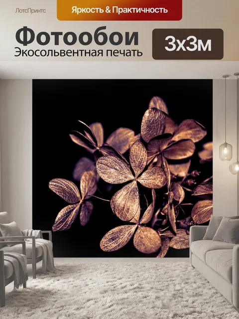 Фотообои Листья Металлическое Золото
