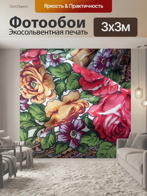 Фотообои Цветы